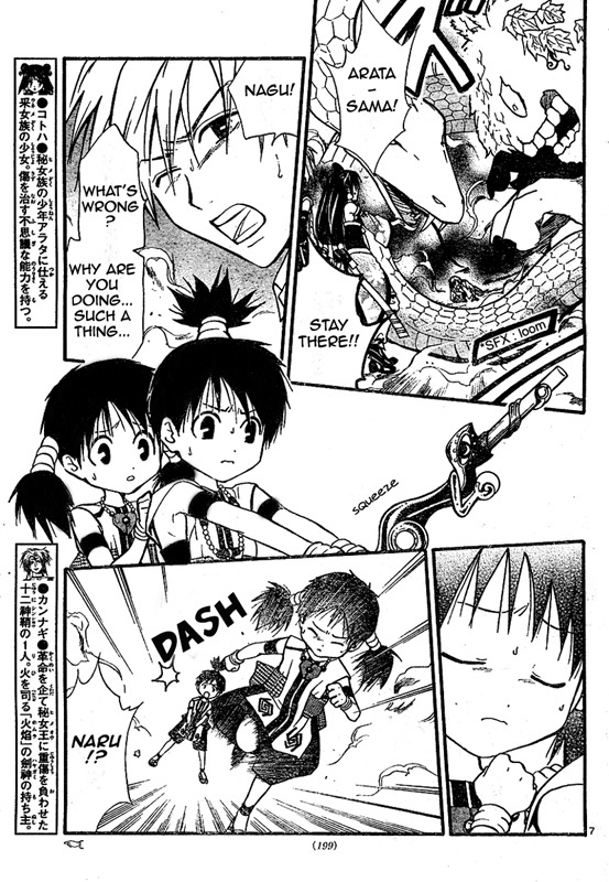 Arata Kangatari Chapter 37 page 8 - Chapter 37