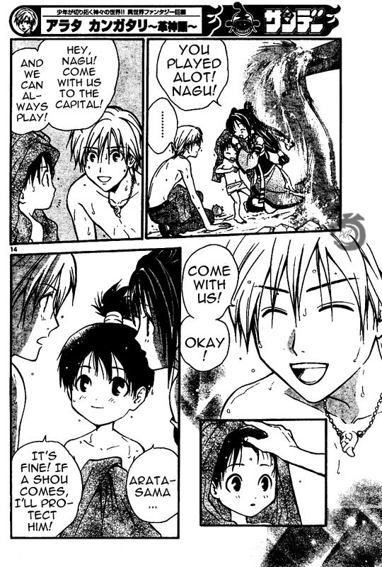 Arata Kangatari Chapter 38 page 15 - Chapter 38