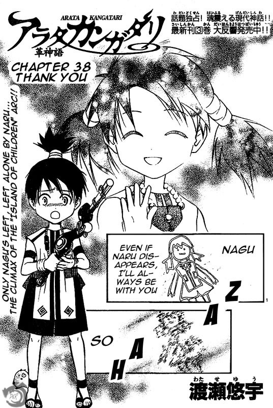 Arata Kangatari Chapter 38 page 2 - Chapter 38