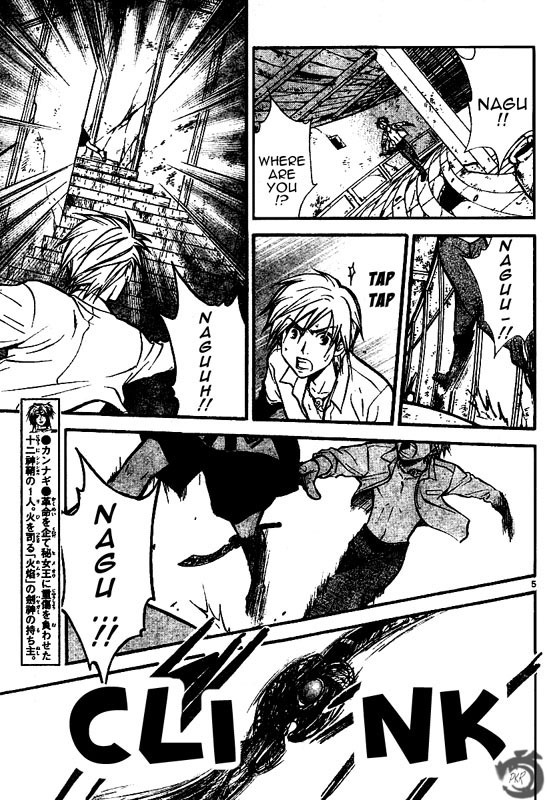 Arata Kangatari Chapter 38 page 6 - Chapter 38