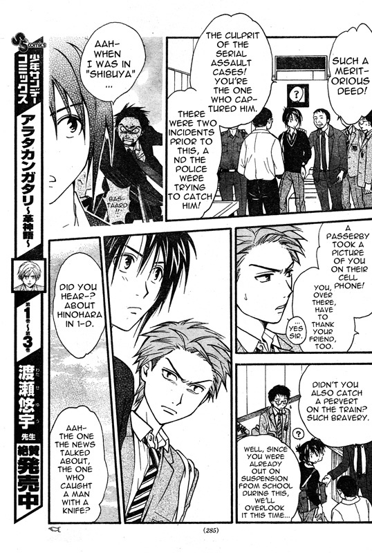 Arata Kangatari Chapter 39 page 10 - Chapter 39
