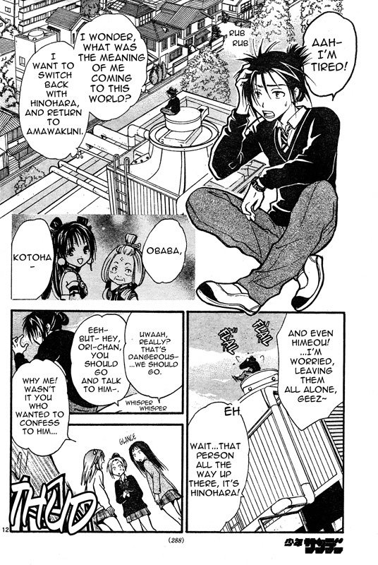 Arata Kangatari Chapter 39 page 13 - Chapter 39
