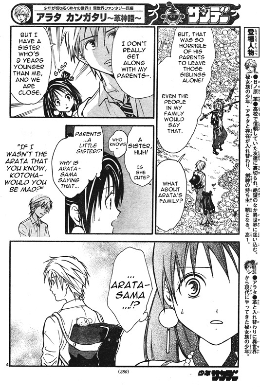Arata Kangatari Chapter 39 page 5 - Chapter 39