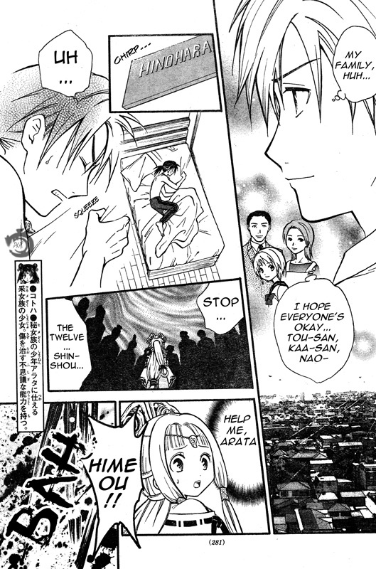 Arata Kangatari Chapter 39 page 6 - Chapter 39