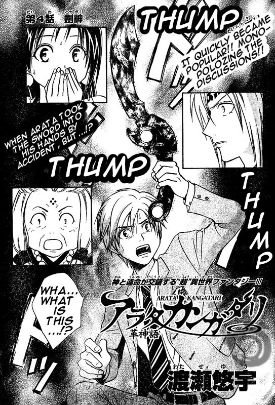 Arata Kangatari Chapter 4 page 2 - Chapter 4
