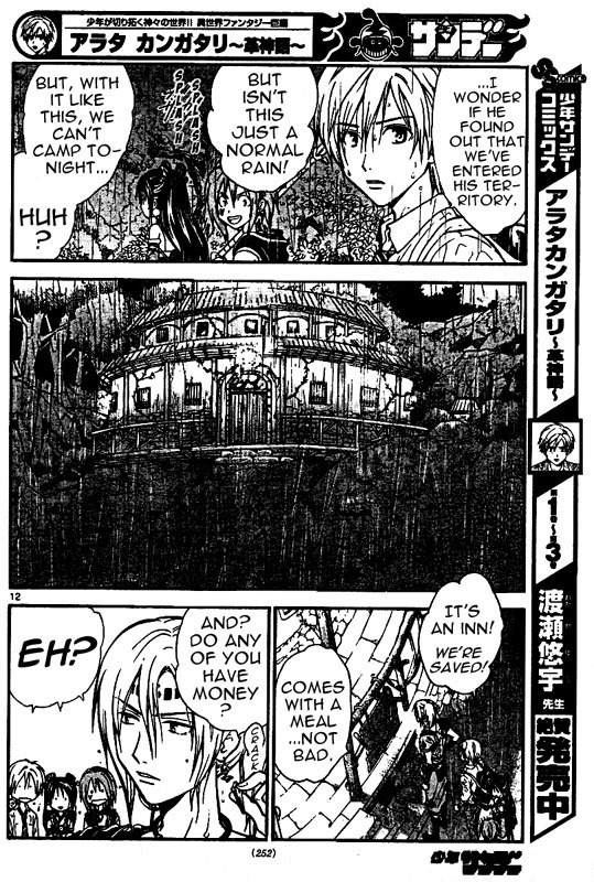 Arata Kangatari Chapter 40 page 12 - Chapter 40