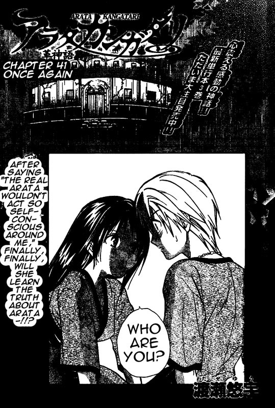 Arata Kangatari Chapter 41 page 1 - Chapter 41