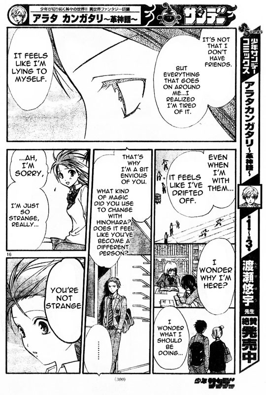 Arata Kangatari Chapter 41 page 16 - Chapter 41