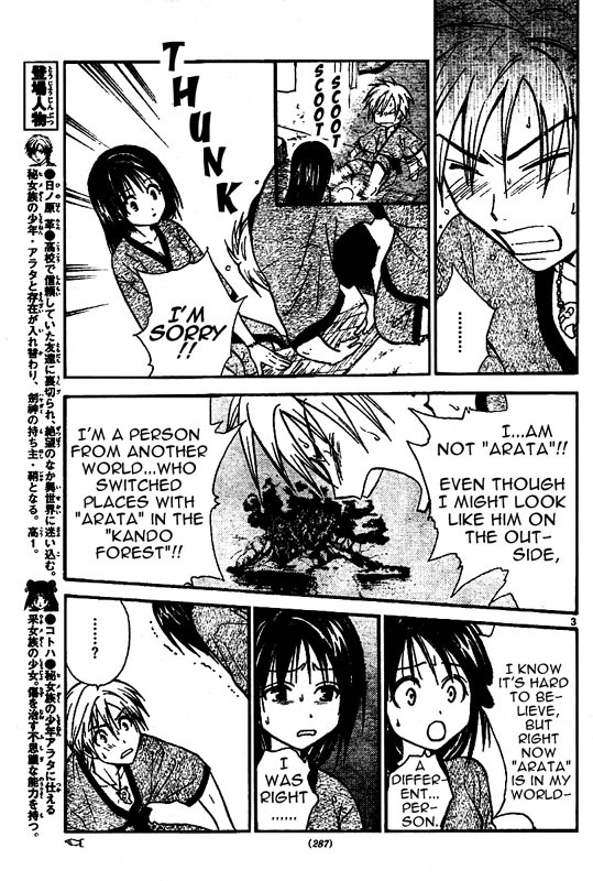 Arata Kangatari Chapter 41 page 3 - Chapter 41