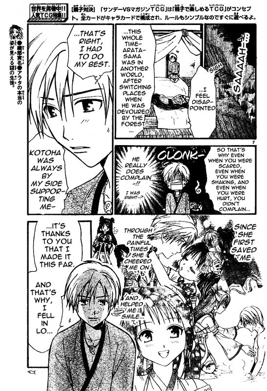 Arata Kangatari Chapter 41 page 7 - Chapter 41