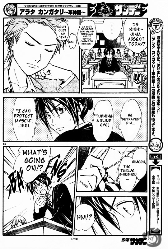 Arata Kangatari Chapter 42 page 14 - Chapter 42