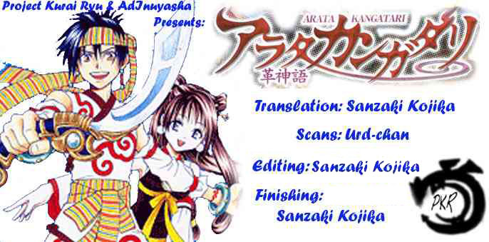 Arata Kangatari Chapter 42 page 20 - Chapter 42