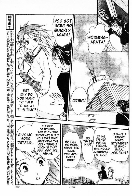 Arata Kangatari Chapter 42 page 3 - Chapter 42