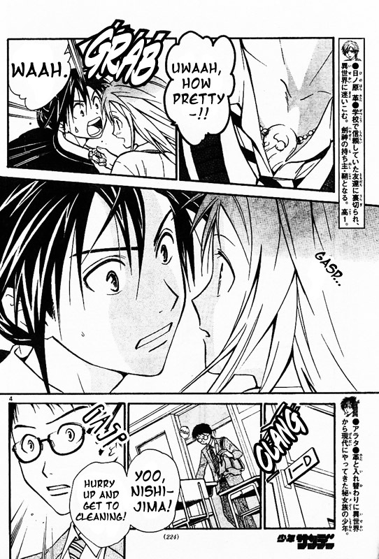 Arata Kangatari Chapter 42 page 4 - Chapter 42