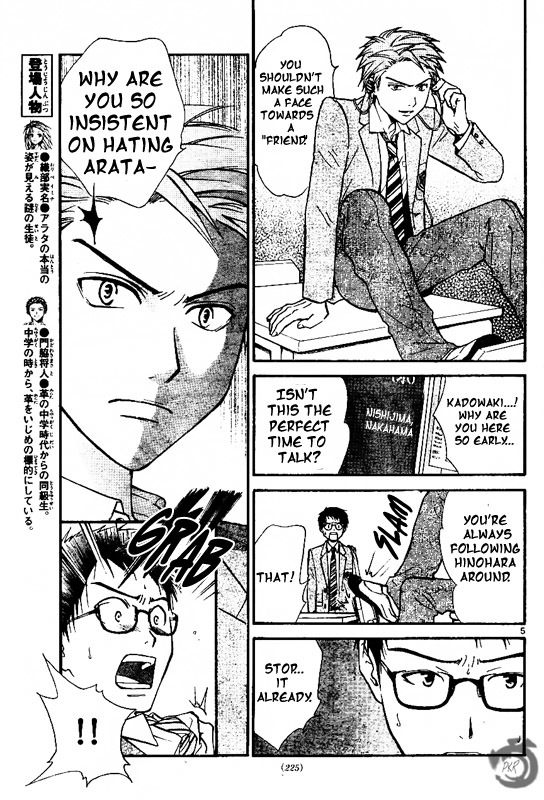 Arata Kangatari Chapter 42 page 5 - Chapter 42