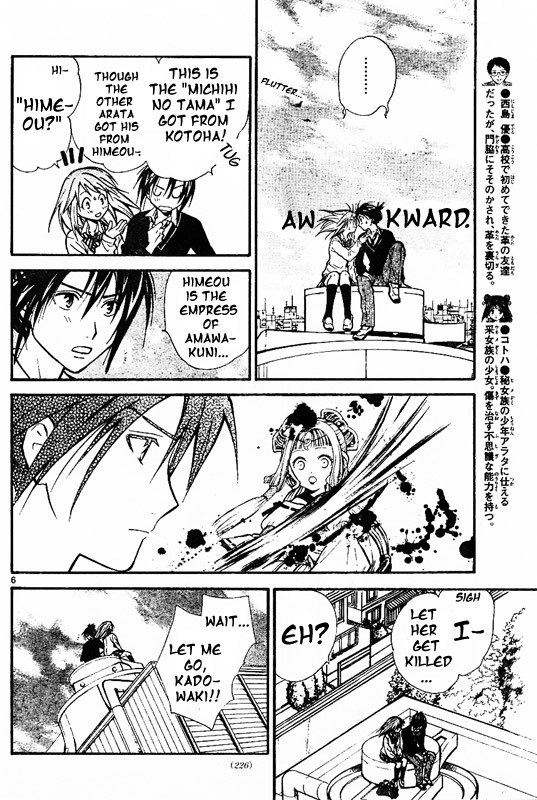 Arata Kangatari Chapter 42 page 6 - Chapter 42