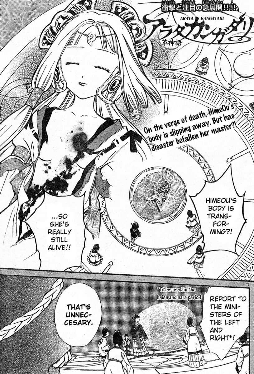 Arata Kangatari Chapter 43 page 1 - Chapter 43
