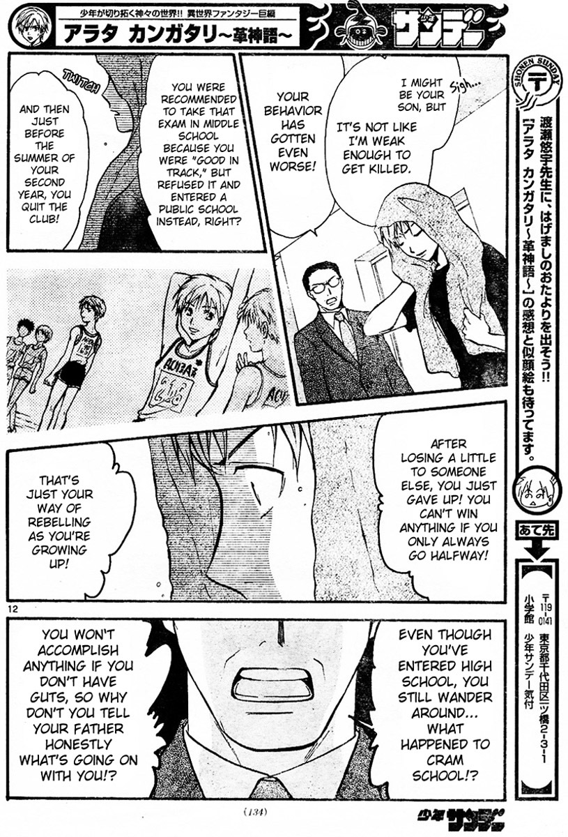 Arata Kangatari Chapter 43 page 11 - Chapter 43
