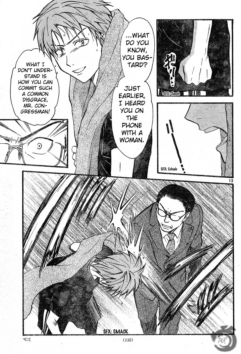 Arata Kangatari Chapter 43 page 12 - Chapter 43