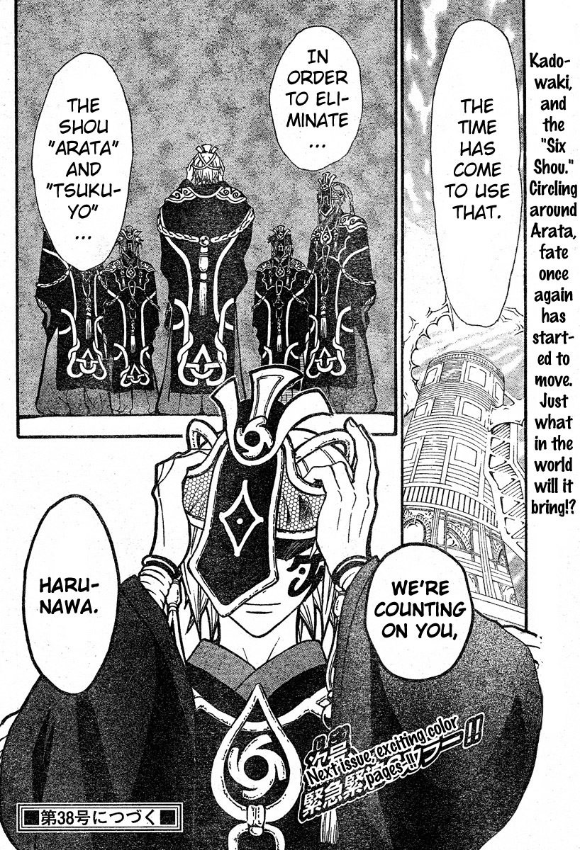 Arata Kangatari Chapter 43 page 17 - Chapter 43