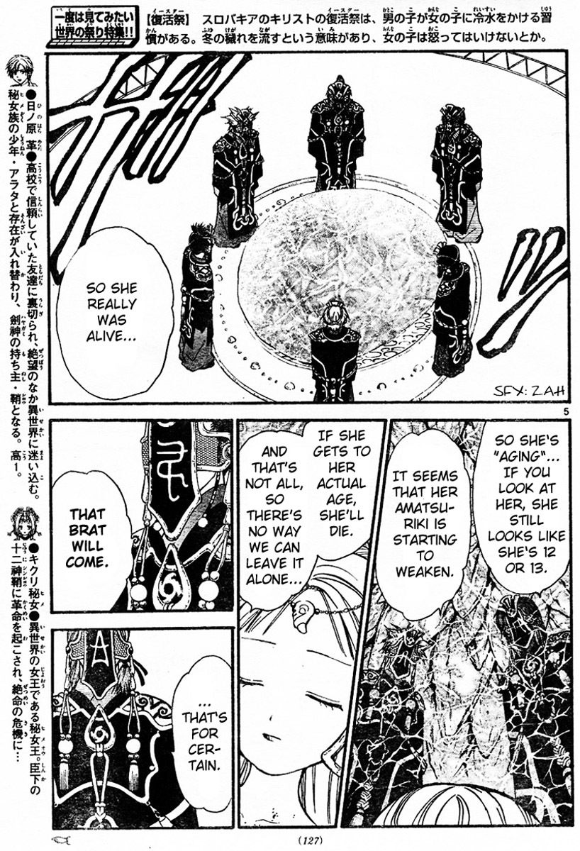 Arata Kangatari Chapter 43 page 4 - Chapter 43