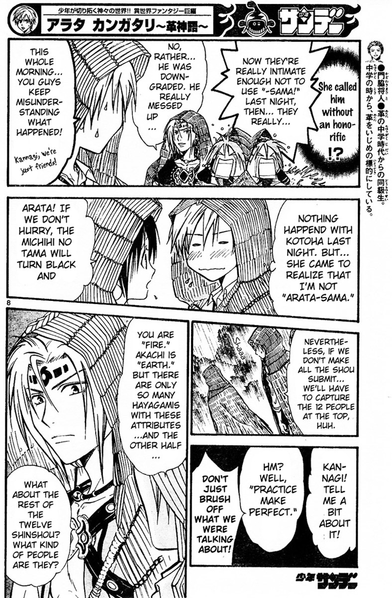 Arata Kangatari Chapter 43 page 7 - Chapter 43