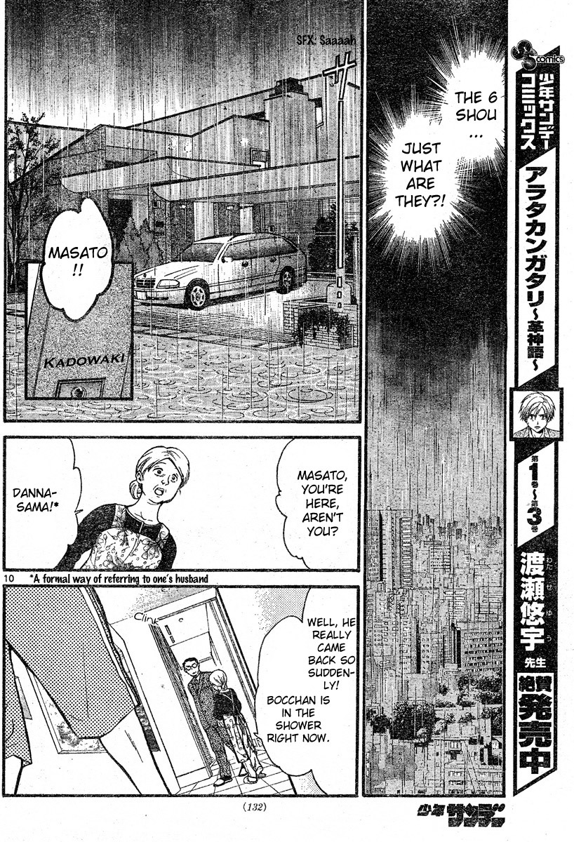Arata Kangatari Chapter 43 page 9 - Chapter 43
