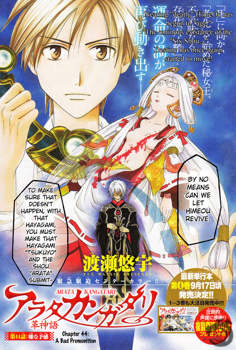 Arata Kangatari Chapter 44 page 1 - Chapter 44