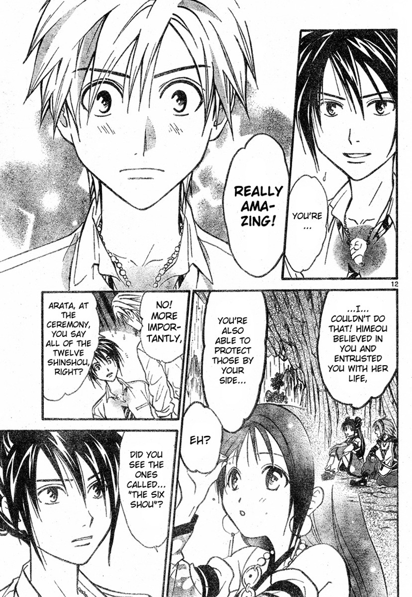 Arata Kangatari Chapter 44 page 12 - Chapter 44