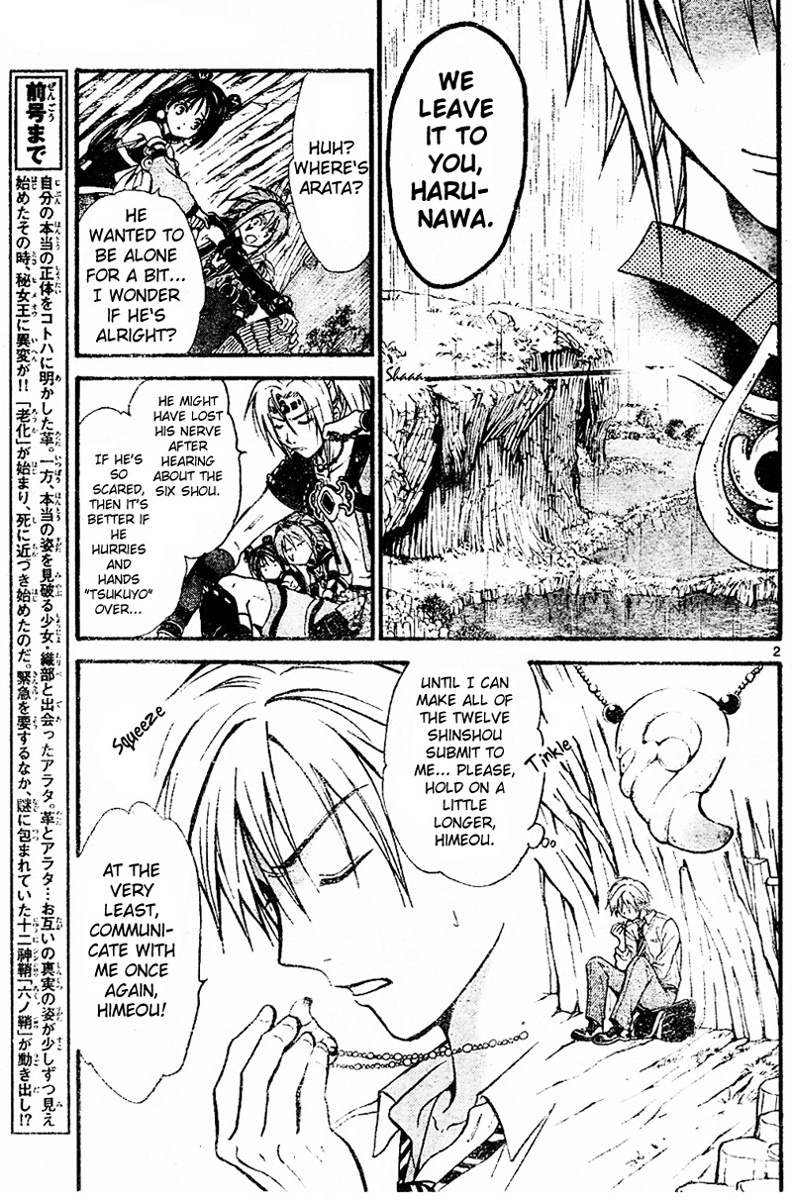 Arata Kangatari Chapter 44 page 2 - Chapter 44