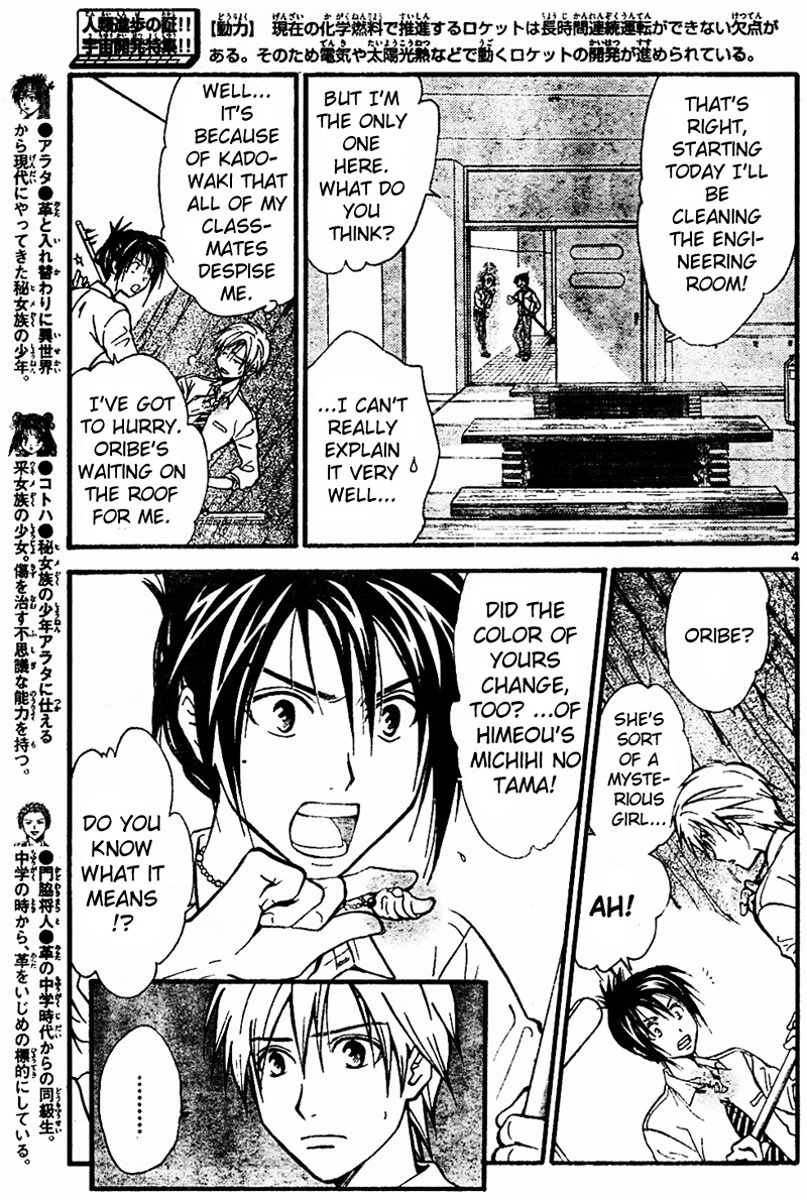 Arata Kangatari Chapter 44 page 4 - Chapter 44