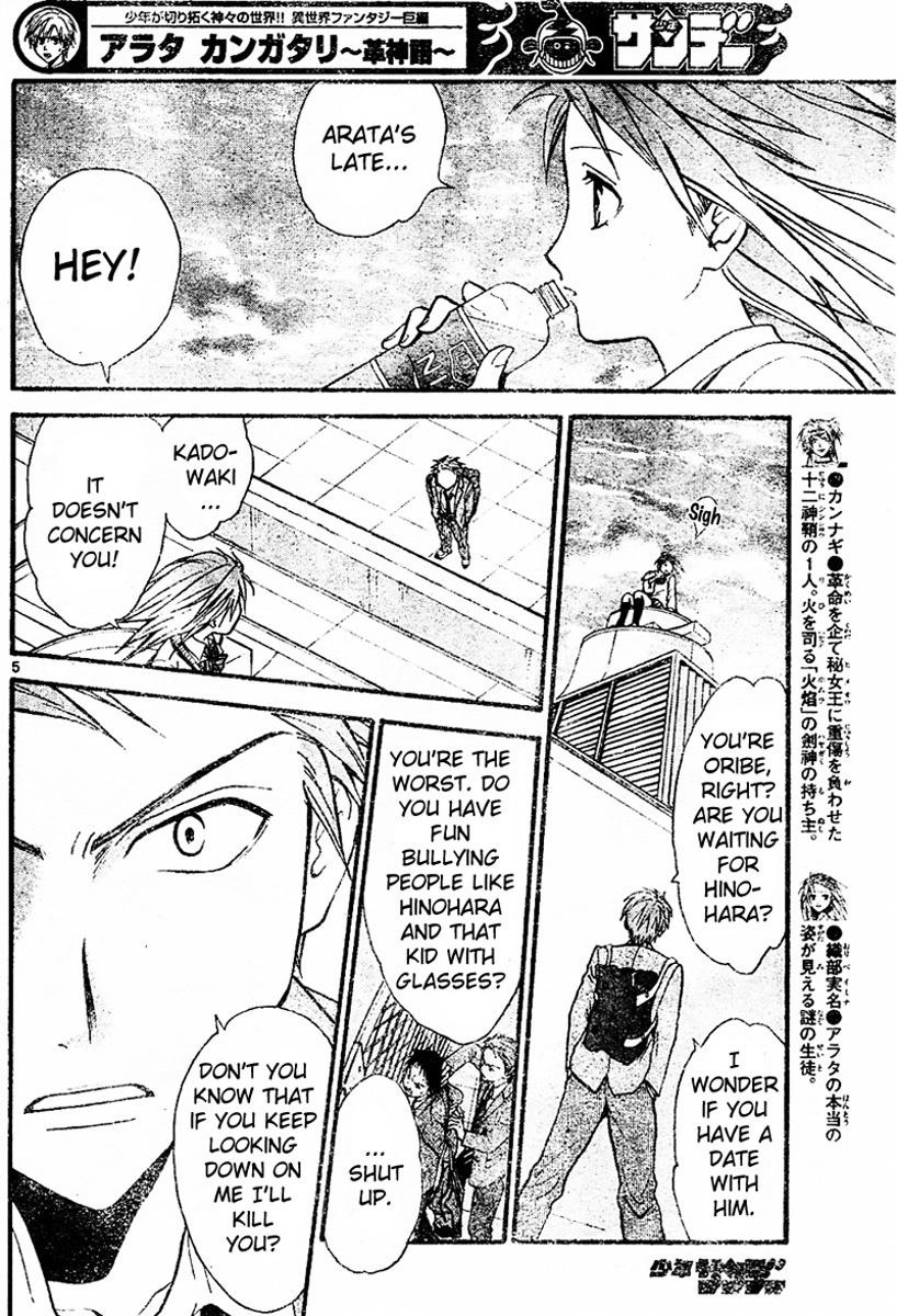 Arata Kangatari Chapter 44 page 5 - Chapter 44