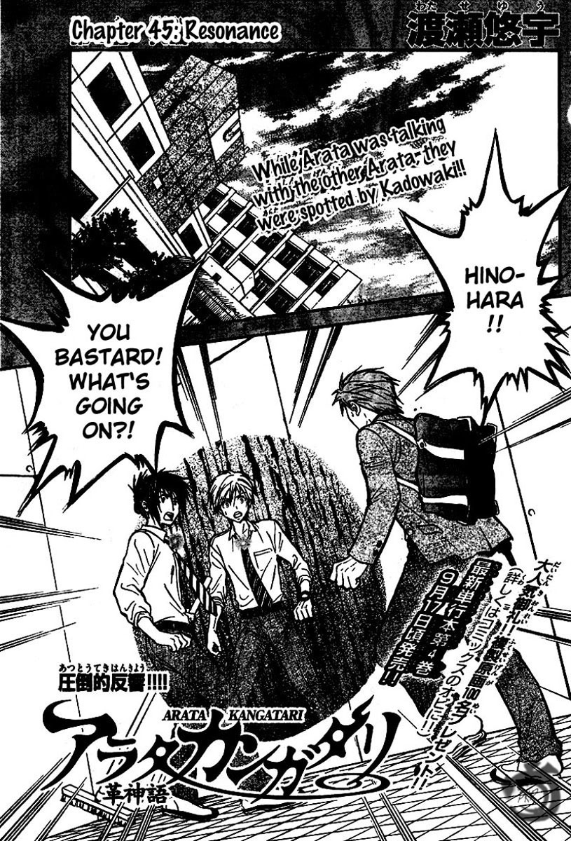 Arata Kangatari Chapter 45 page 1 - Chapter 45
