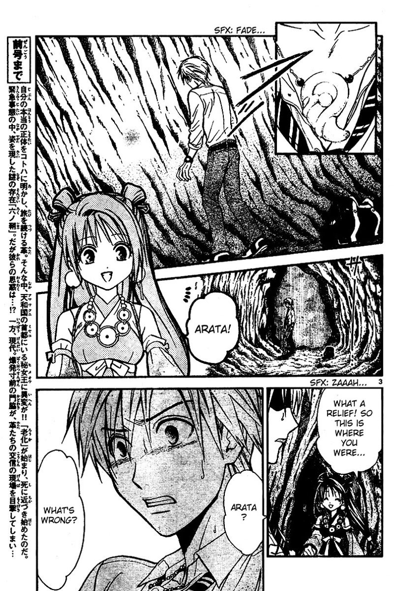 Arata Kangatari Chapter 45 page 3 - Chapter 45