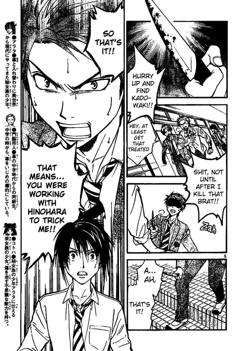 Arata Kangatari Chapter 45 page 5 - Chapter 45