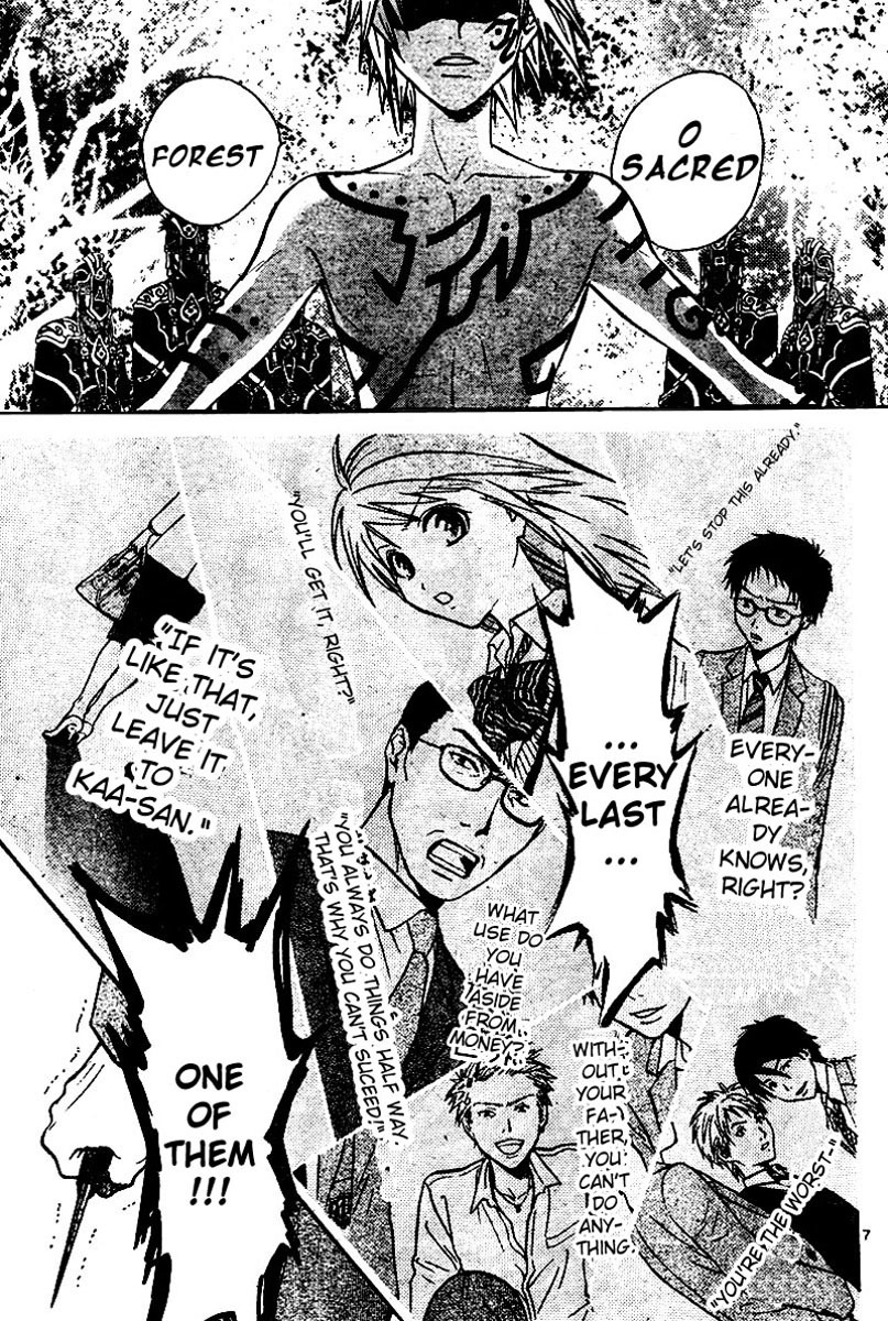 Arata Kangatari Chapter 45 page 7 - Chapter 45