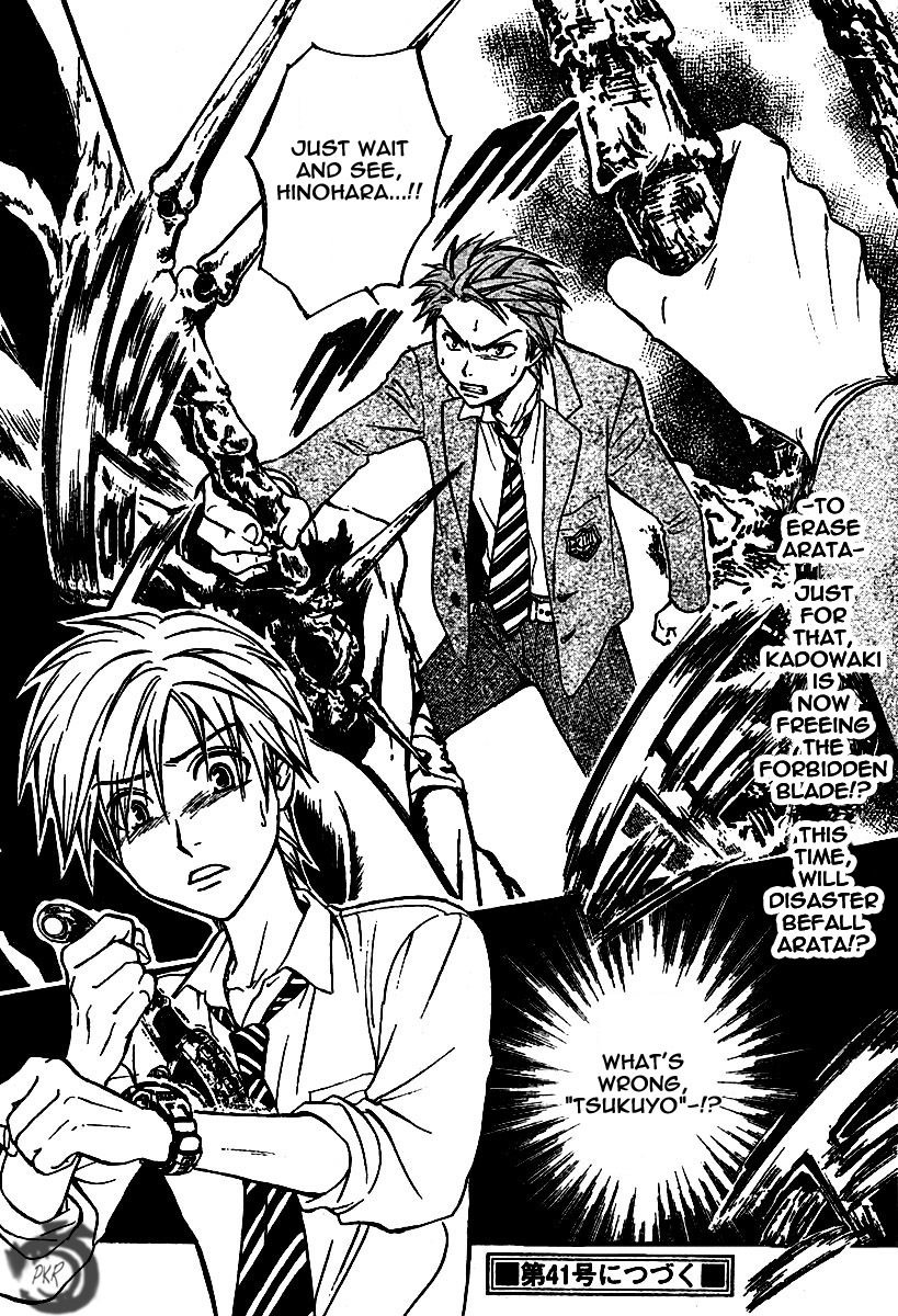 Arata Kangatari Chapter 46 page 17 - Chapter 46