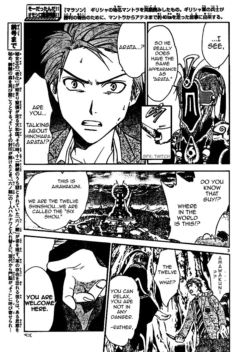Arata Kangatari Chapter 46 page 3 - Chapter 46