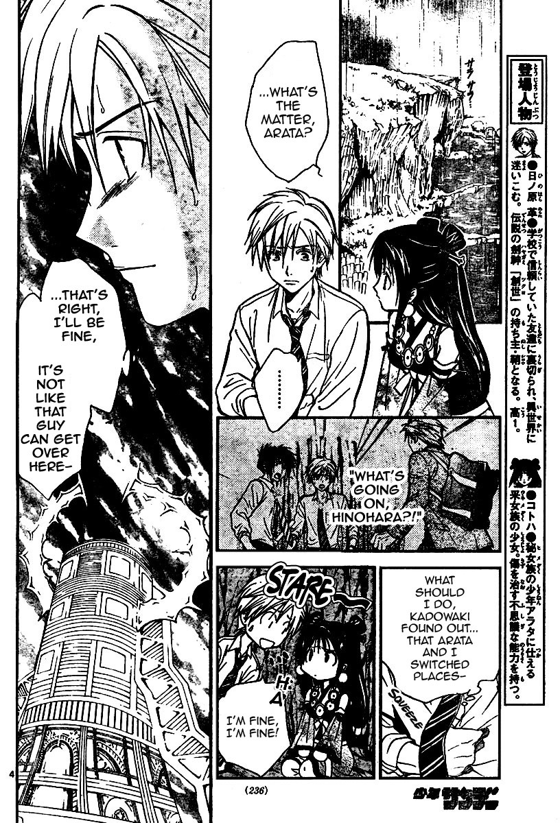 Arata Kangatari Chapter 46 page 4 - Chapter 46