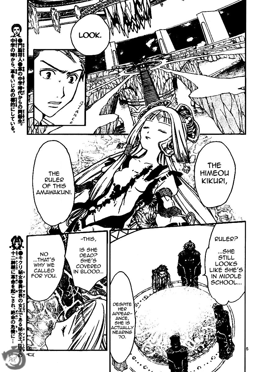 Arata Kangatari Chapter 46 page 5 - Chapter 46