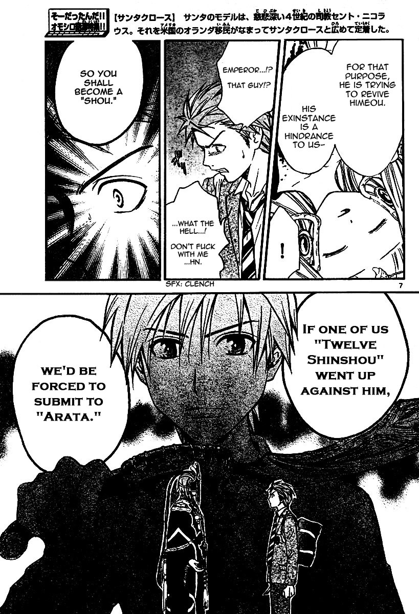 Arata Kangatari Chapter 46 page 7 - Chapter 46