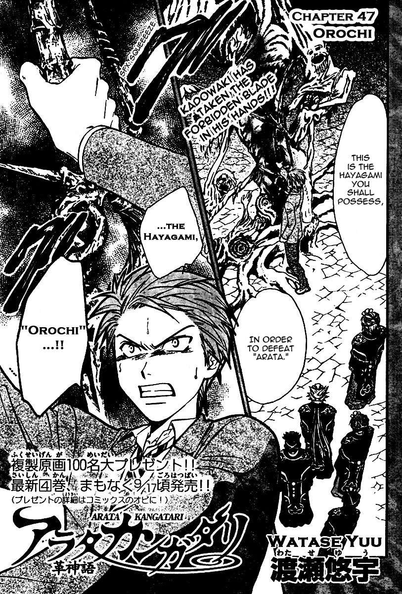 Arata Kangatari Chapter 47 page 1 - Chapter 47