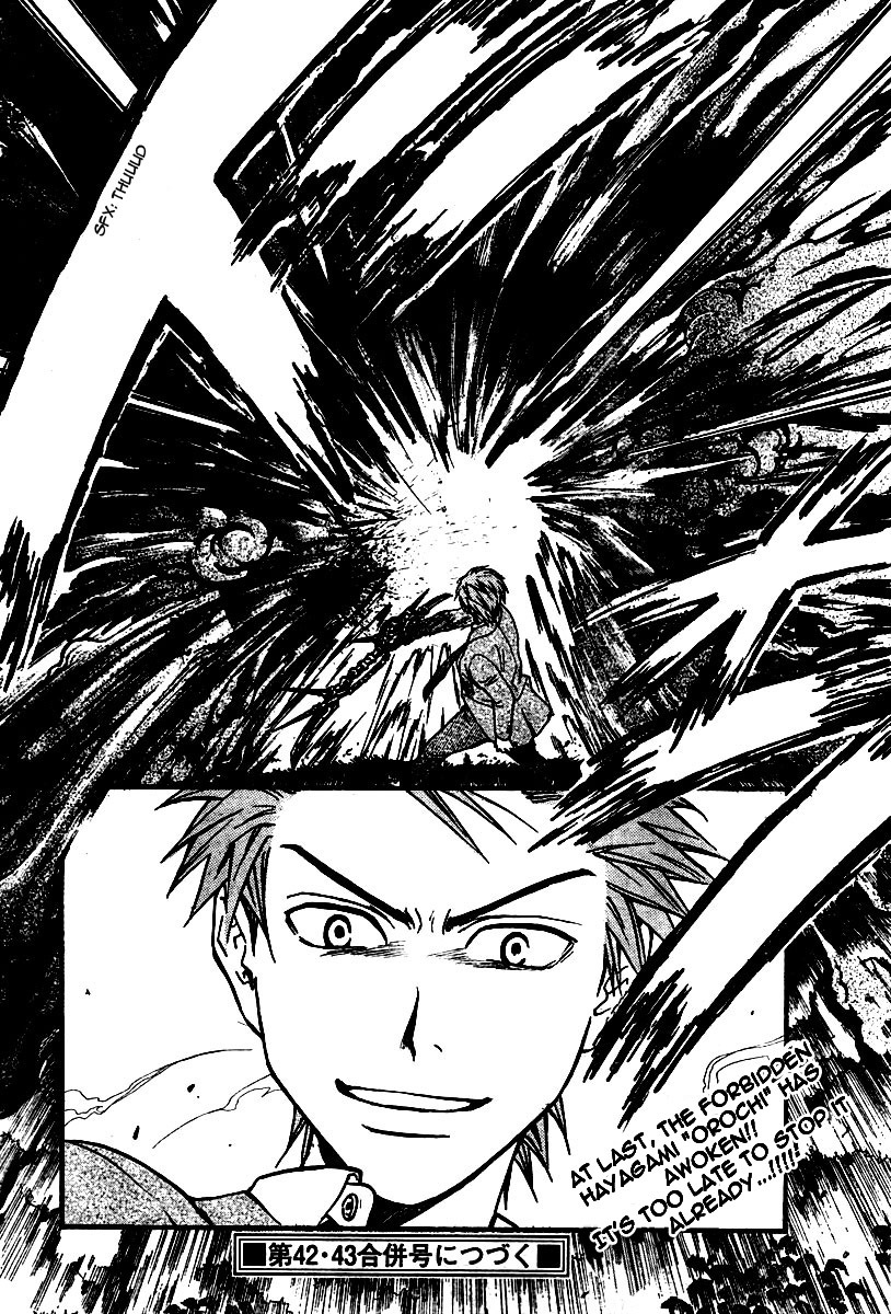 Arata Kangatari Chapter 47 page 14 - Chapter 47
