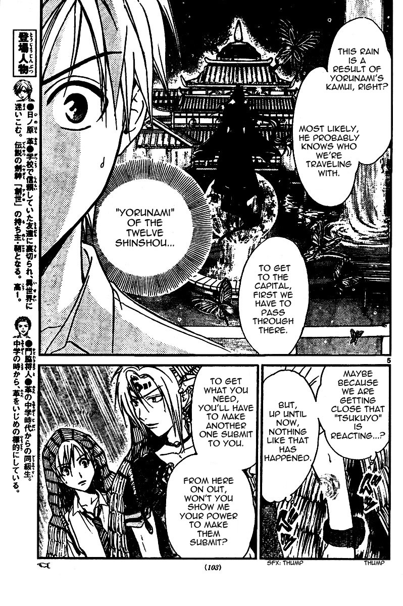Arata Kangatari Chapter 47 page 4 - Chapter 47
