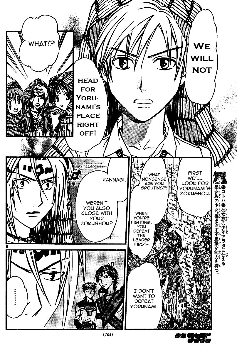 Arata Kangatari Chapter 47 page 5 - Chapter 47