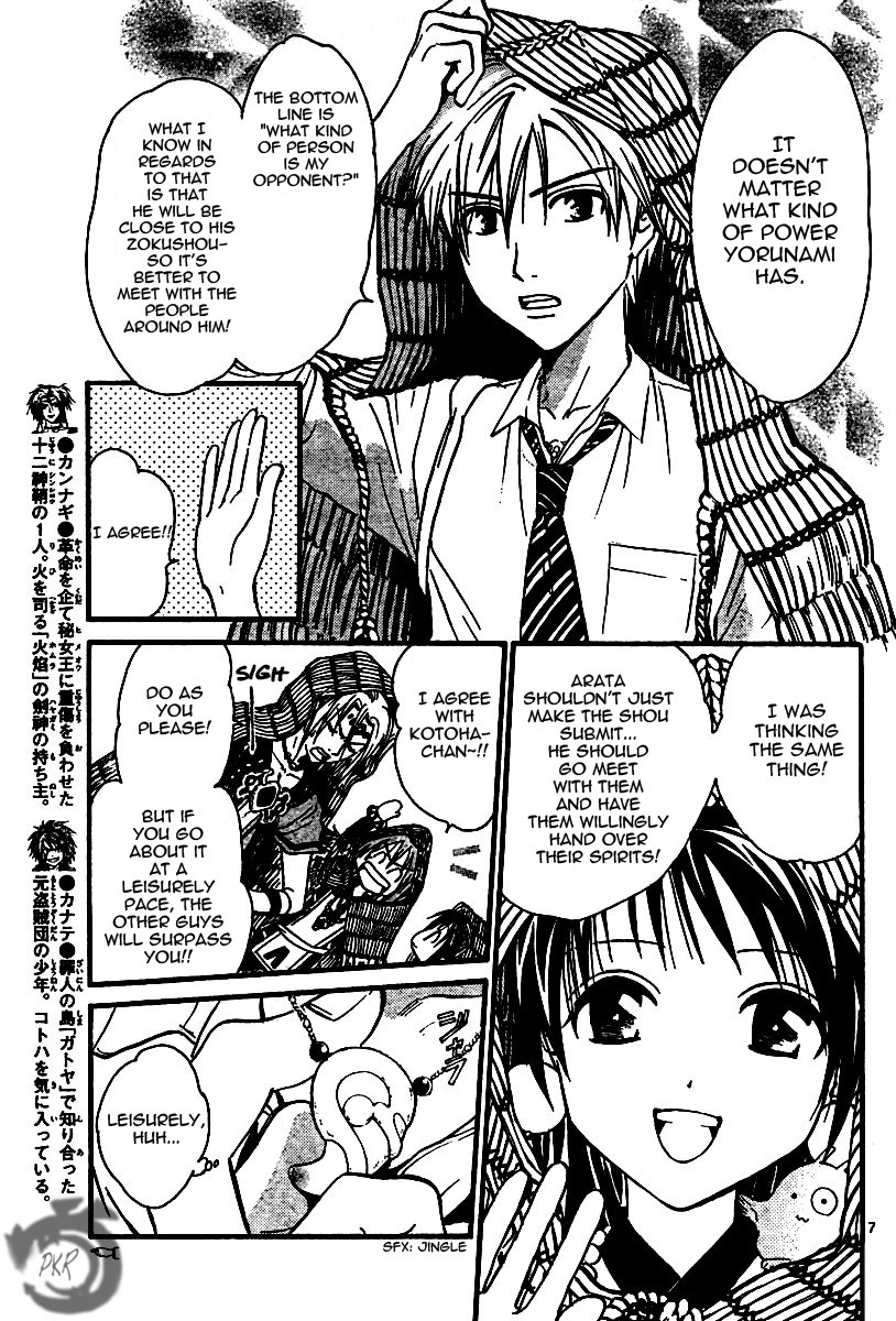 Arata Kangatari Chapter 47 page 6 - Chapter 47