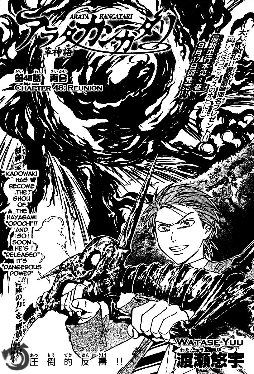 Arata Kangatari Chapter 48 page 1 - Chapter 48