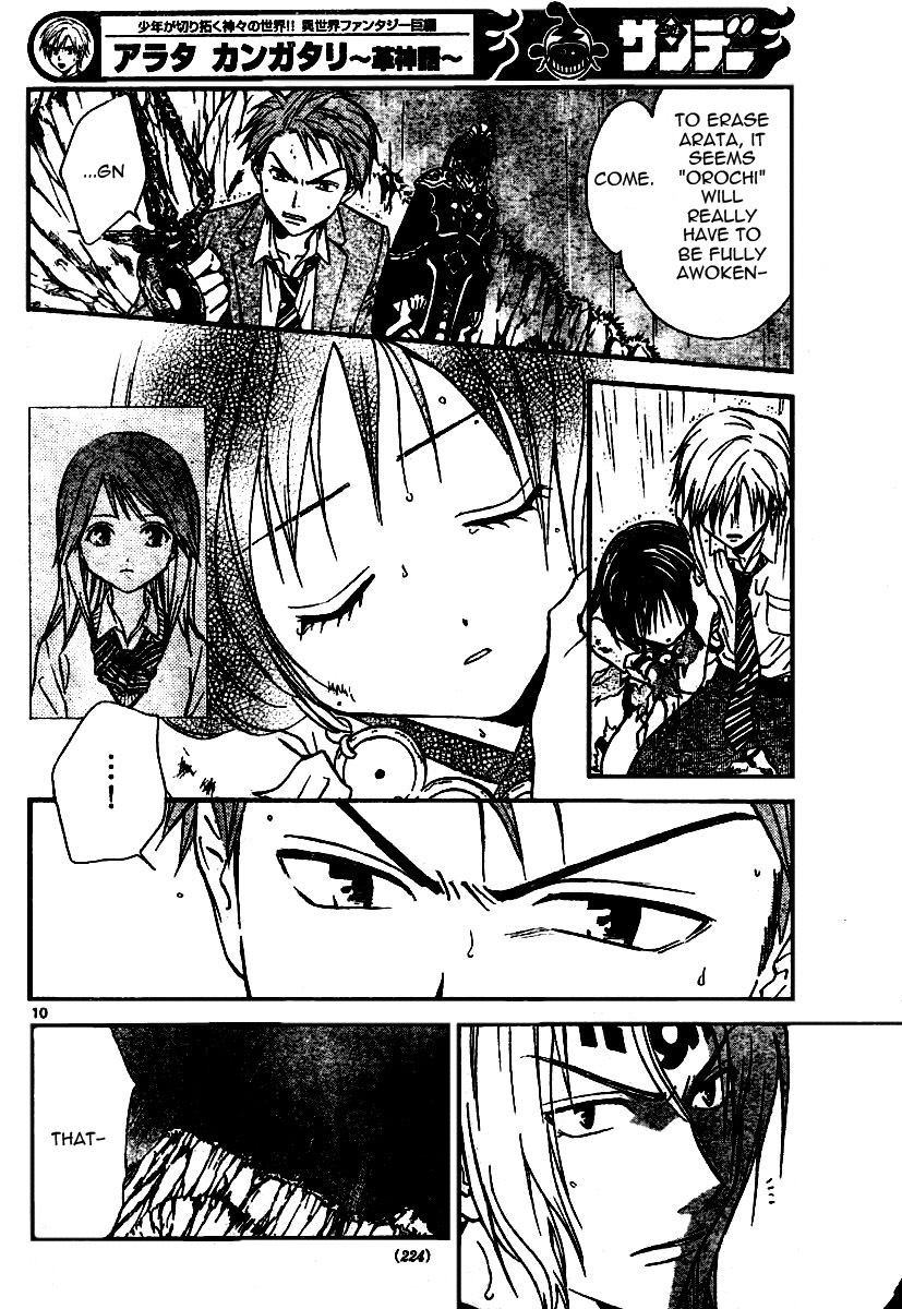 Arata Kangatari Chapter 49 page 10 - Chapter 49
