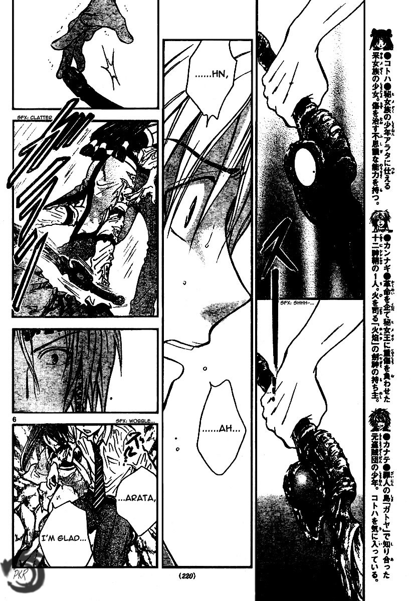 Arata Kangatari Chapter 49 page 6 - Chapter 49
