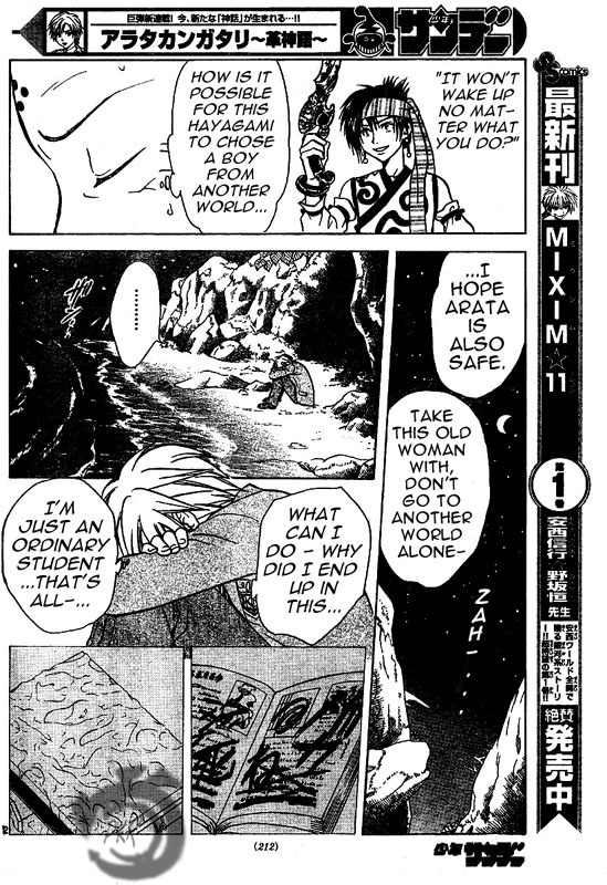 Arata Kangatari Chapter 5 page 13 - Chapter 5
